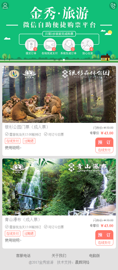 广西金秀旅游商城