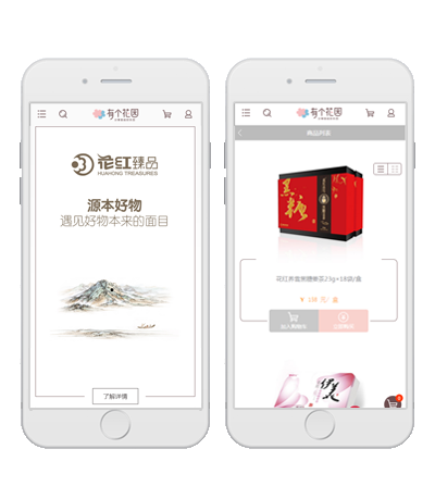 柳州花红药业有个花园